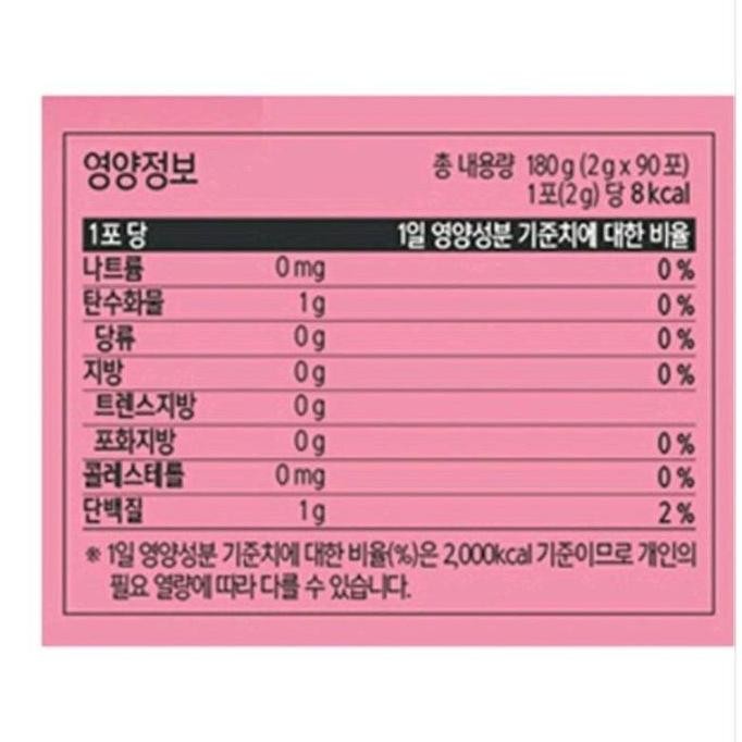Boto Collagen C Micromolecular Fish Korea Vitamin C/ Collagen Korea / BOTO
