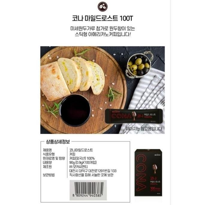 

[10 Sachet] Cona Mild Roast Americano Coffee Korea