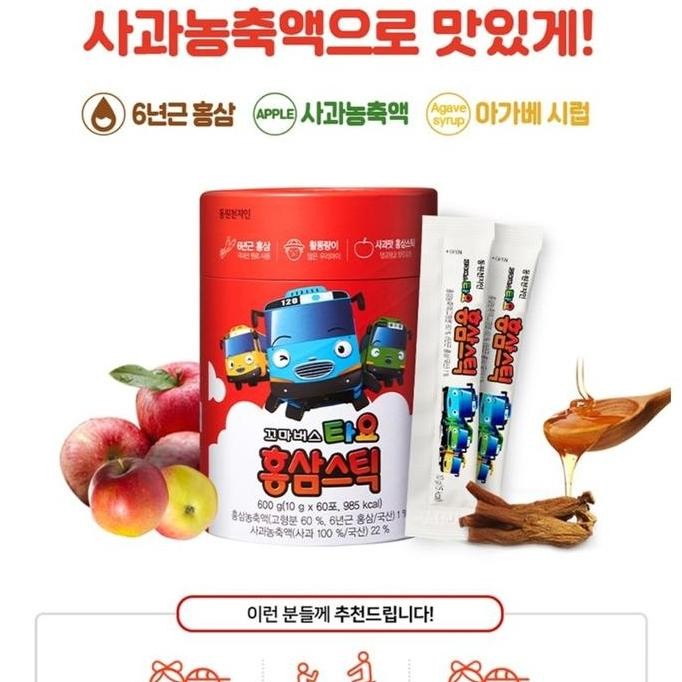 

[10 Sachet]Ginseng Tayo Jelly Korea Anak Rasa Apel