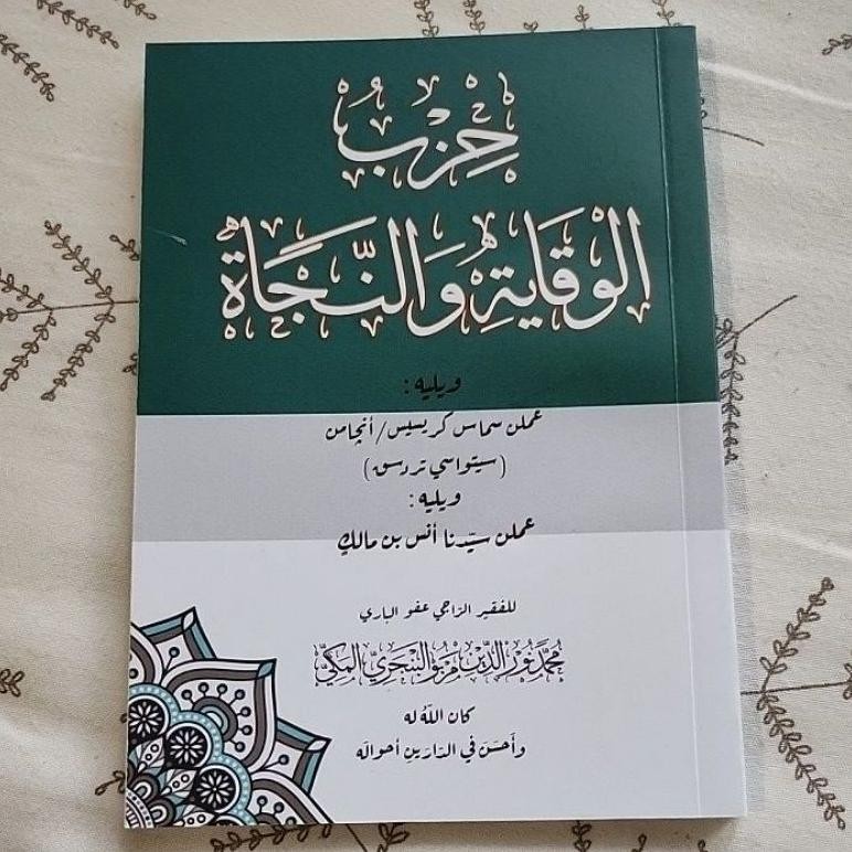 

Hizb Al Wiqaayah Wannajaah DiM