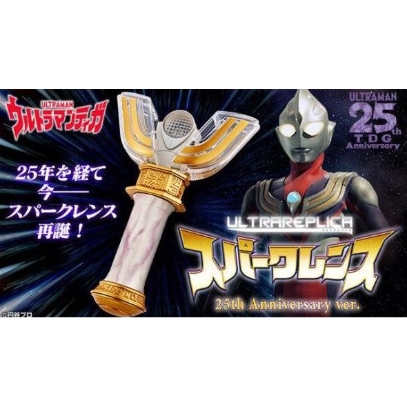 Bandai - Ultraman Tiga Ultra Replica Spark Lens 25th Anniversary Ver.