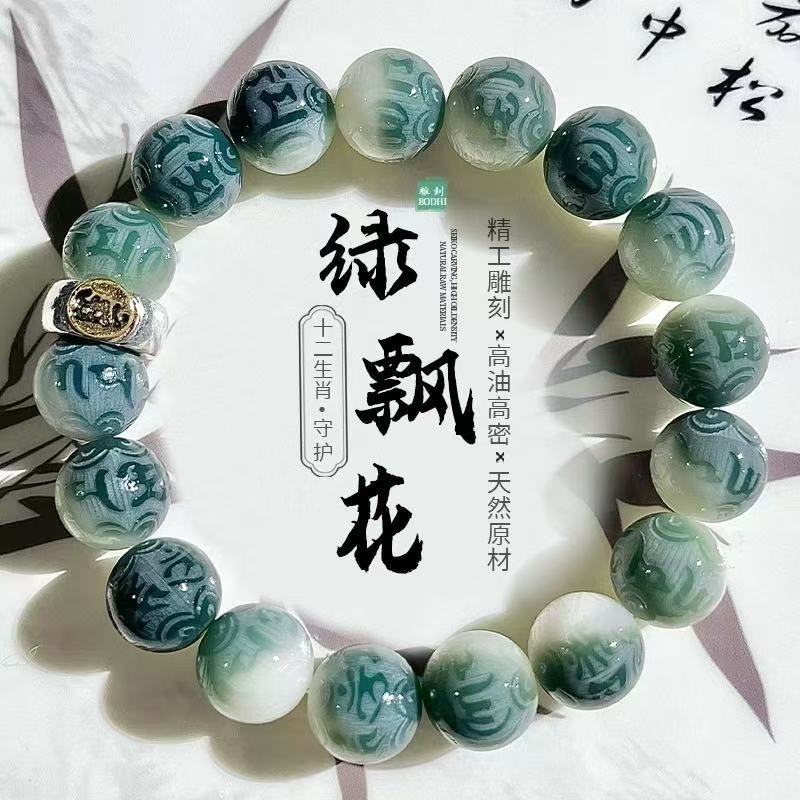 Twelve Zodiac Birth Buddha Bracelet Light-sensitive Color-changing Bodhi Buddha Beads​