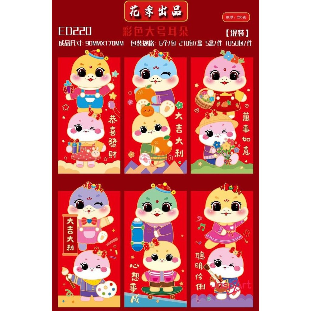 

<<<<<] Angpao Imlek Premium Jaspart Panjang dan Pendek Tahun Terbaru Etalase 1