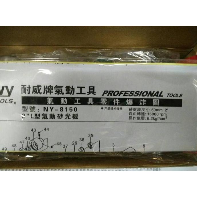 air sander / air mini sander / mesin amplas angin 2" NAWY TAIWAN