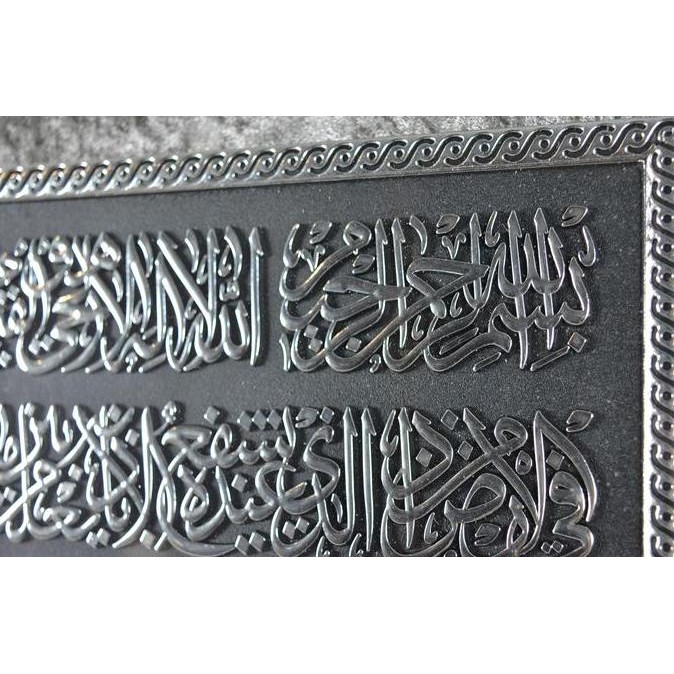 Hiasan Dinding Kaligrafi Lafadz Ayat Kursi Kecil / 1096
