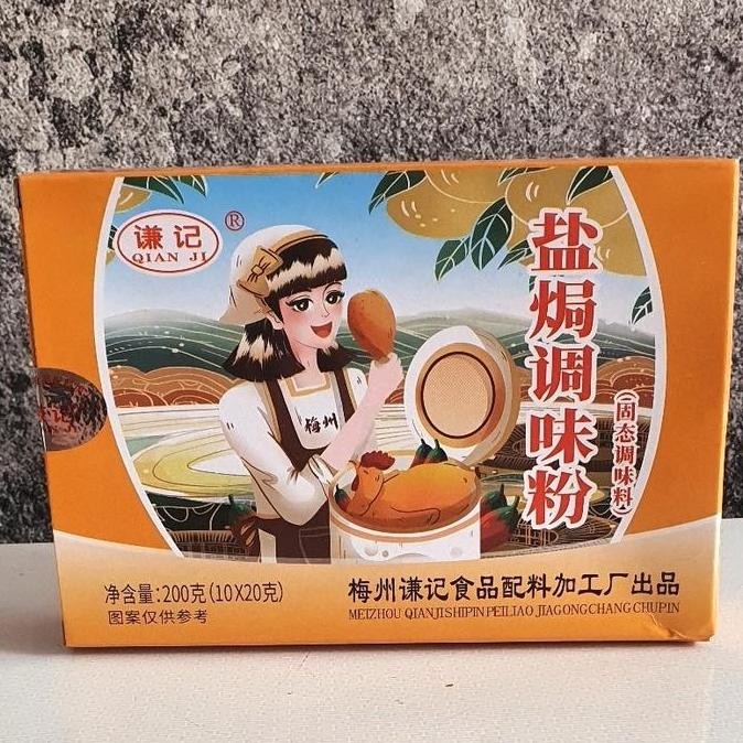 

DISKON! BUMBU AYAM GARAM QIAN JI KEMASAN 10 BUNGKUS - BUMBU MASAK PRAKTIS