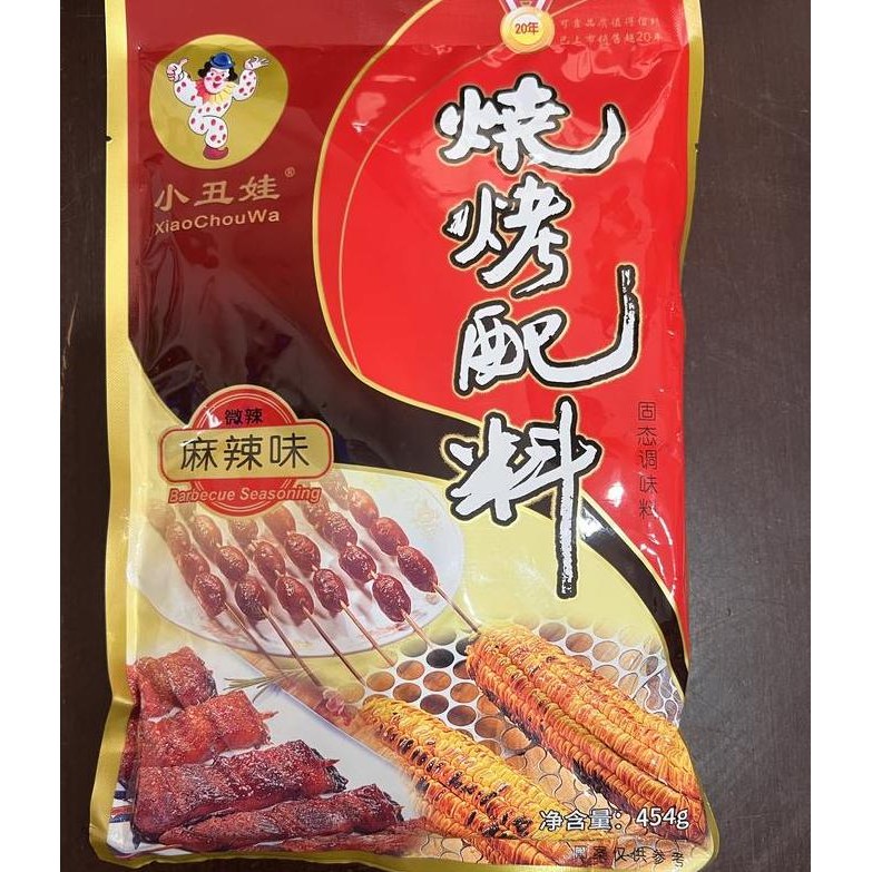 

DISKON! BBQ SEASONING SHAOKAO SPICY | BUMBU PANGGANG PEDAS CHINA AROMATIK