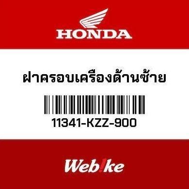 Cover Mesin Kiri 11341KZZ900 CRF 250 Rally Thai Honda Original