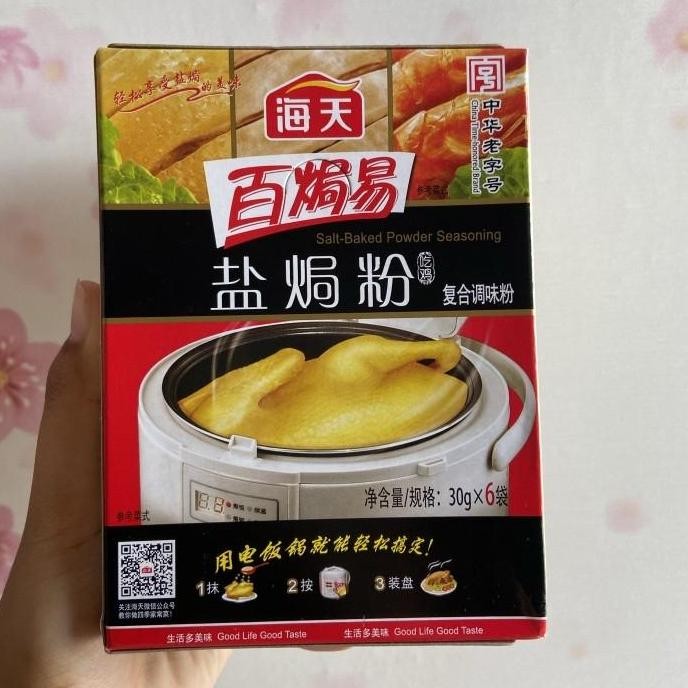 

Bumbu Penyedap Salt Baked Powder Seasoning Yan Ju Fen 1Box