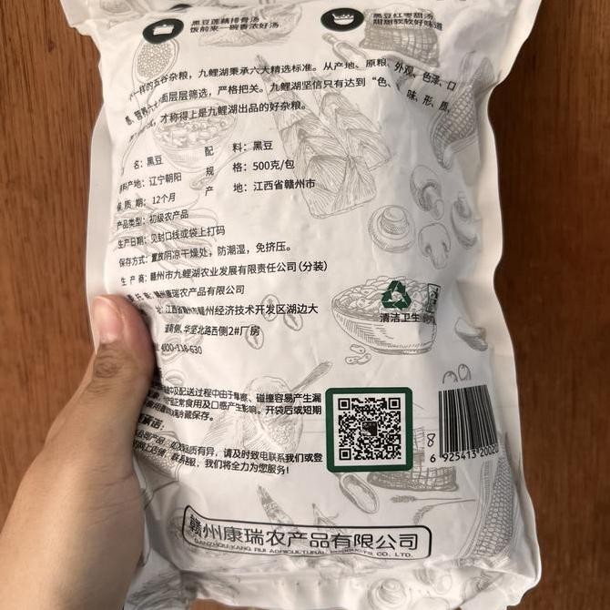 

Kacang Hitam Hei Dou 400Gr