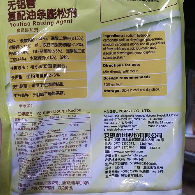 

Tepung Cakwe Youtiao Fen