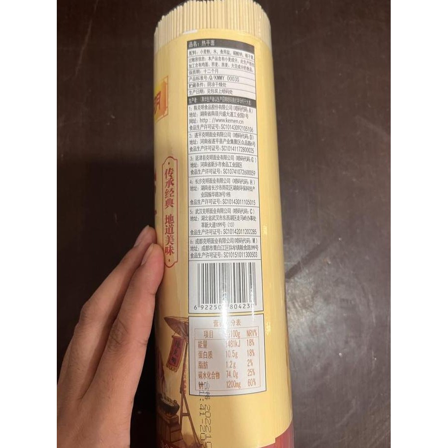 

Mie Re Gan Mian 900Gr