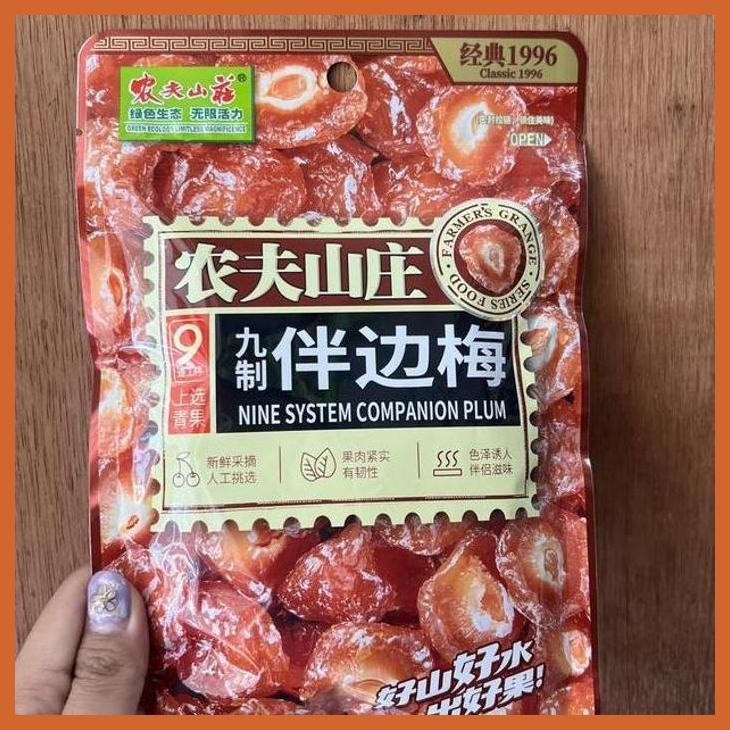 

SALE MANISAN PLUM JIU ZHI HUA MEI BUMBU & BAHAN MASAKAN CHINA PRIVASI AMAN