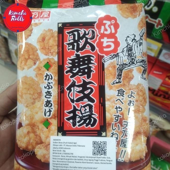 

amanoya puchi Kabuki age krekers beras impor jepang 60 gr PPY