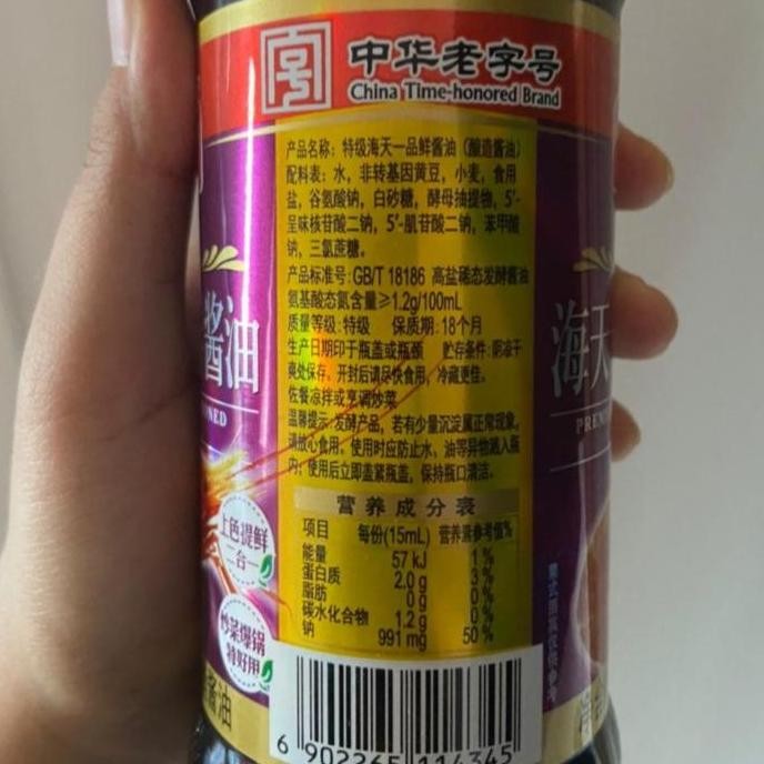 

Premium Haday Seasoned Soy Sauce