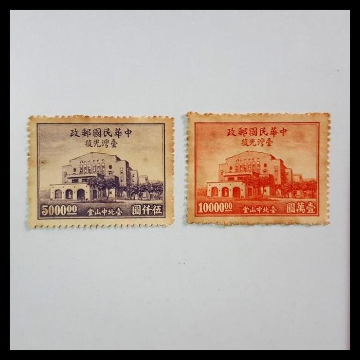 

GRATIS ONGKIR PERANGKO/PRANGKO CHINA TAIWAN 1948. SUN YAT-SEN MEMORIAL HALL, TAIPEI !!!!!!