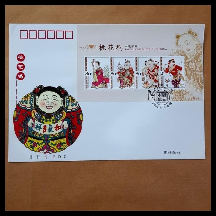 

DISKON PRANGKO CHINA 2004-2. HIASAN IMLEK EXPRESS WISHES FOR GOOD FORTUNE