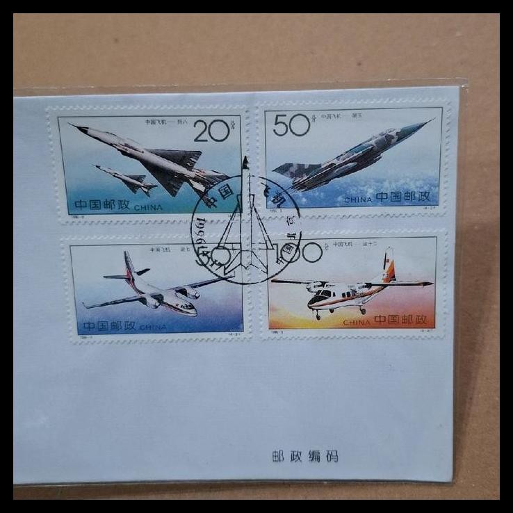 

BEST DEAL PRANGKO CHINA/TIONGKOK 1996-9. FDC CHINESE AIRCRAFTS (PESAWAT TERBANG DAN PESAWAT TEMPUR BUATAN CHINA) !!!!!!