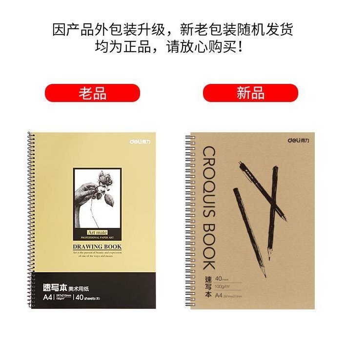 

EMS Deli Buku gambar profesional A4 40 lembar hard cover 7696