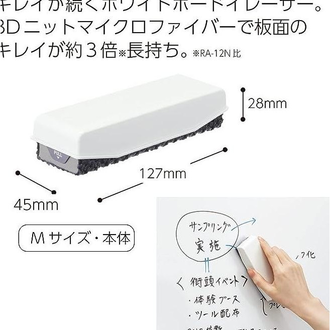 

Kokuyo Ra-52 Whiteboard Eraser, Microfit, Main Unit, Size M New Stok