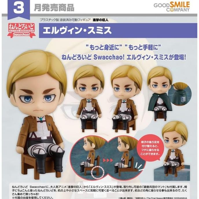 Nendoroid Swacchao "Attack On Titan" Erwin Smith