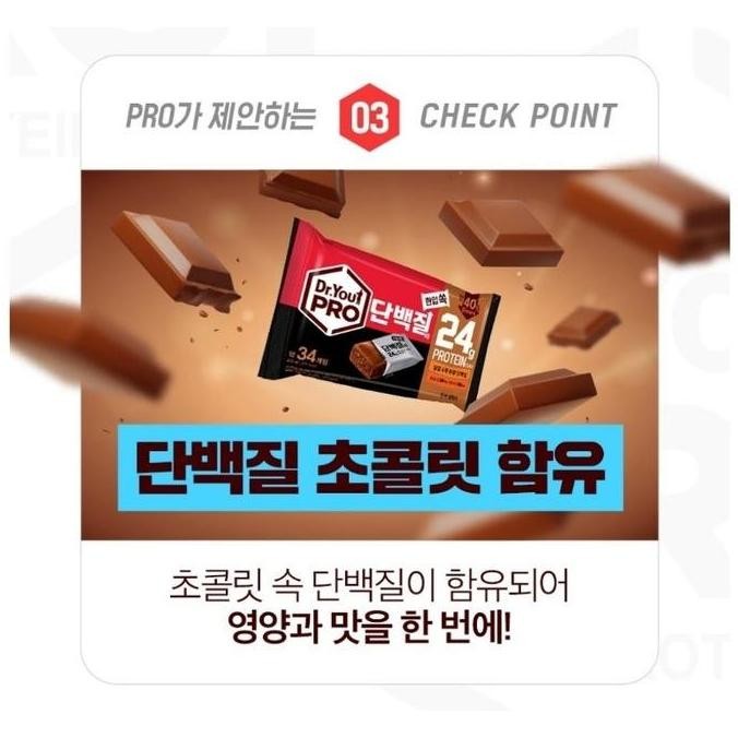 

Dr You Protein Bar Korea