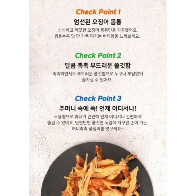 

Cemilan Cumi Madu Korea / Cumi Kering