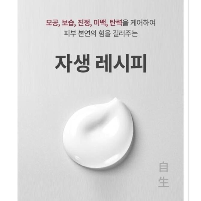 Manyo Galactomy Essence Cream Korea