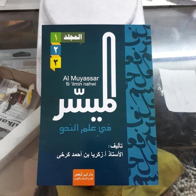 kitab al muyassar ilmu nahwu IAP 3 JILID JADI 1 BUKU