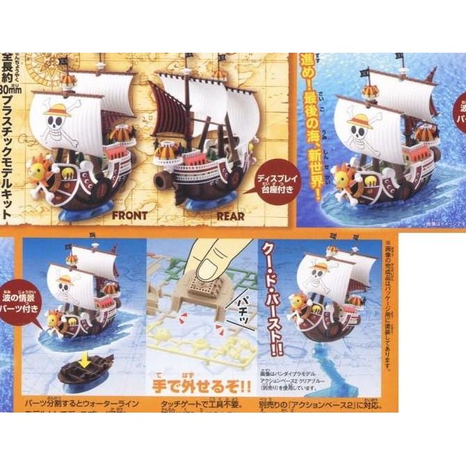 One Piece 01 HG Thousand Sunny Grand Ship Collection GSC Bandai Namco