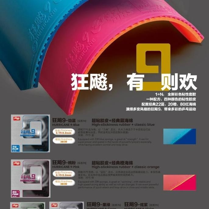 Termurah Dhs Hurricane 9