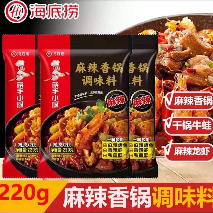 

DISKON! HAIDILAO TUMIS MALA BUMBU INSTAN HOTPOT 220G - BUMBU TUMIS PEDAS