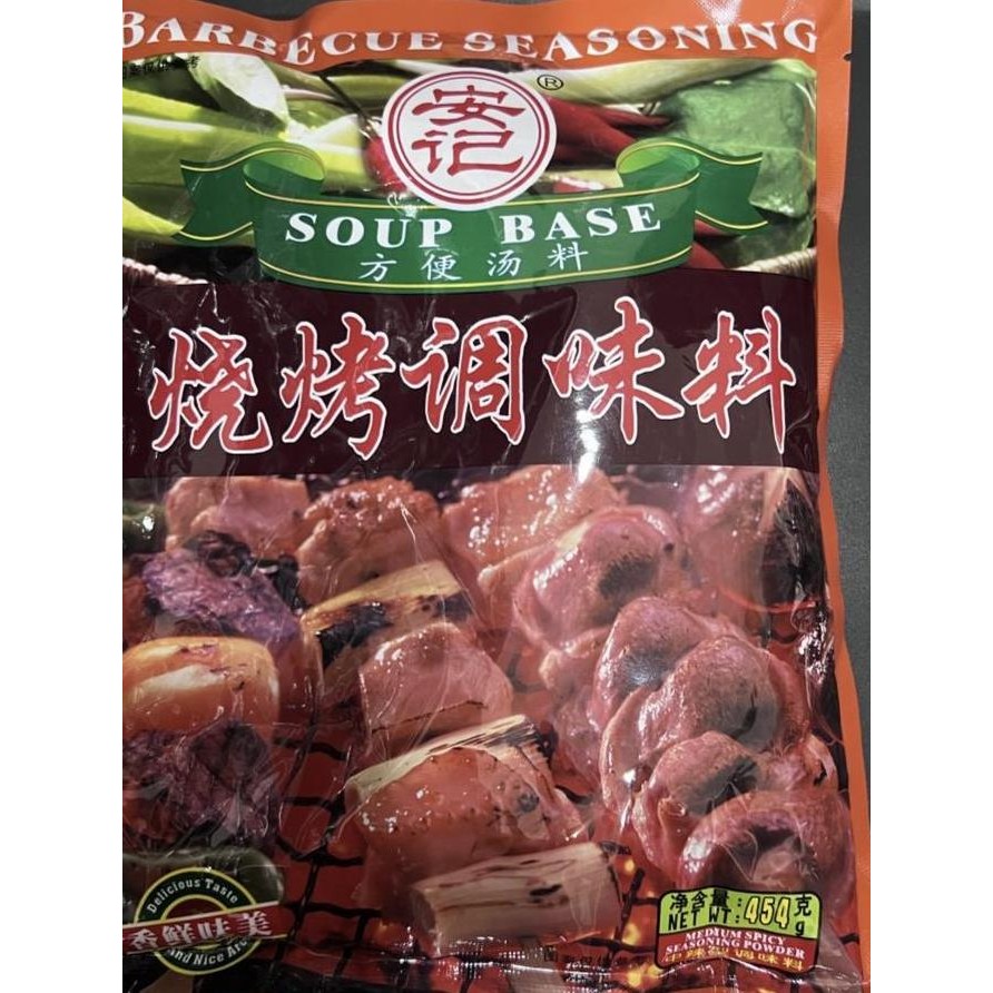 

DISKON! BUMBU SHAOKAO AN JI | BUMBU PANGGANG BBQ CINA RASA AUTENTIK