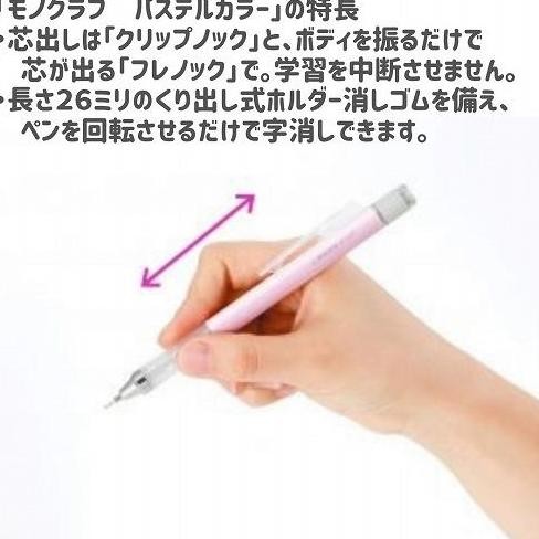 

Tombow Mono Graph Pastel Colors Mechanical Pencil 0.5Mm + Eraser Monograph Limited Edition