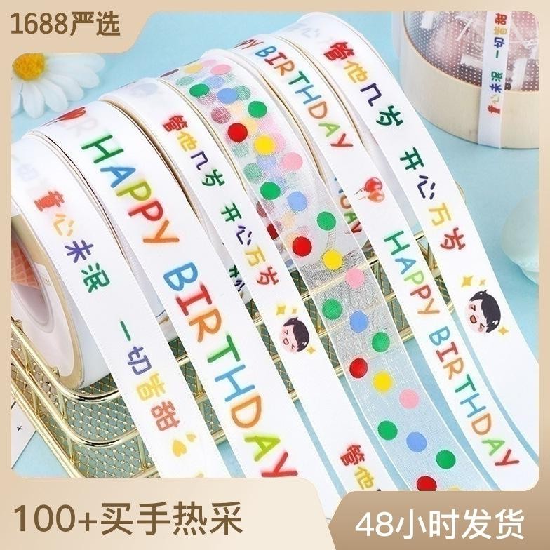 

Pita Satin Roll / Pita Ulang Tahun / Pita Bingkisan Kado aSt