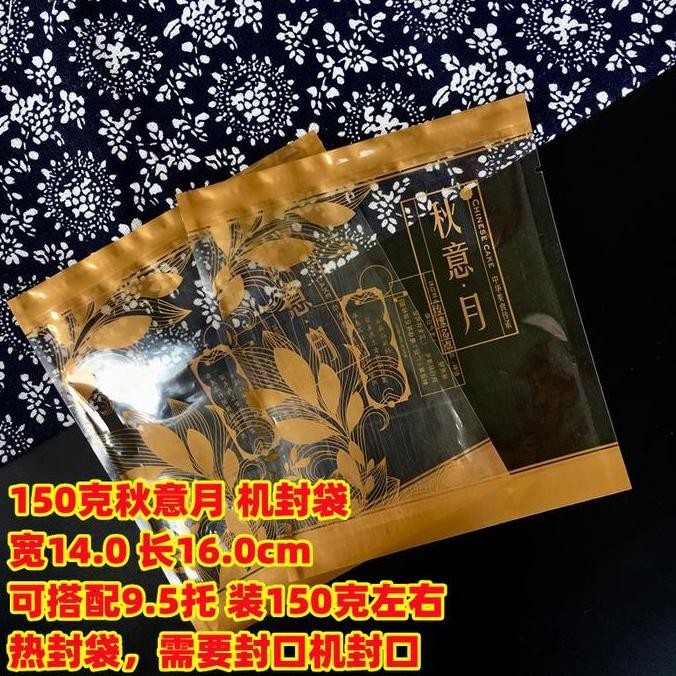 

kantong mooncake GOLDEN LEAF / plastik bungkus kue bulan 80gr 150gr