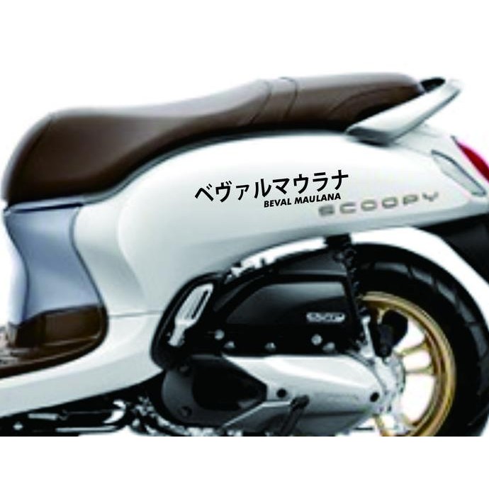 DF342>> stiker custom nama kanji jepang motor 30cm