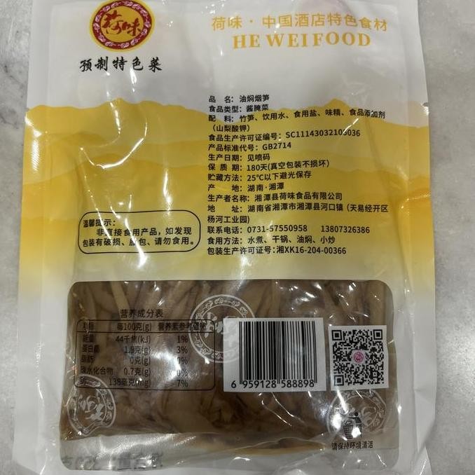 

Acar Rebung Bamboo Shoot You Men Yan Sun