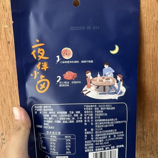 

Cemilan Instan Sapi Pedas Ma La Niu Rou