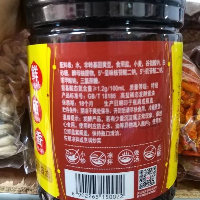

Premium Soy Sauce Wei Ji Xian 1.9L
