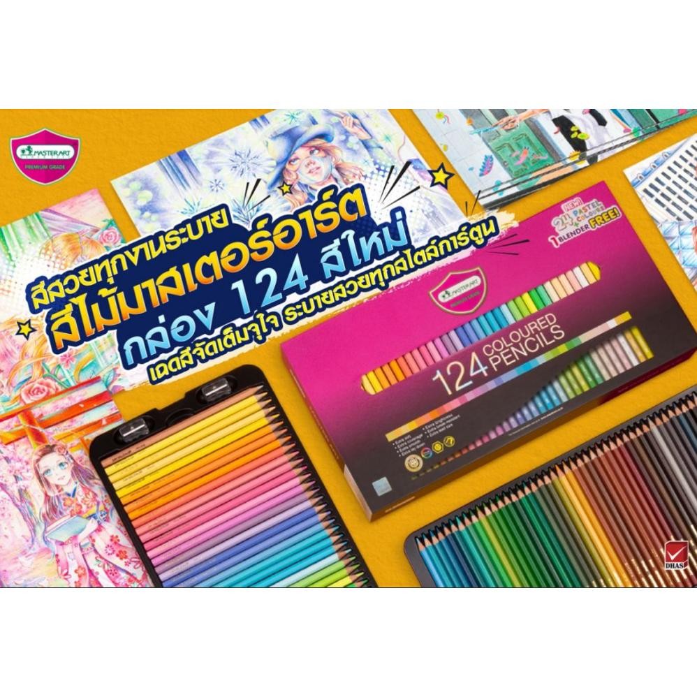 

Promo Spesial [Master Art] Pensil Warna (Colour Pencil) Profesional 12/24/36/48/60/72 Pcs Promo Spesial