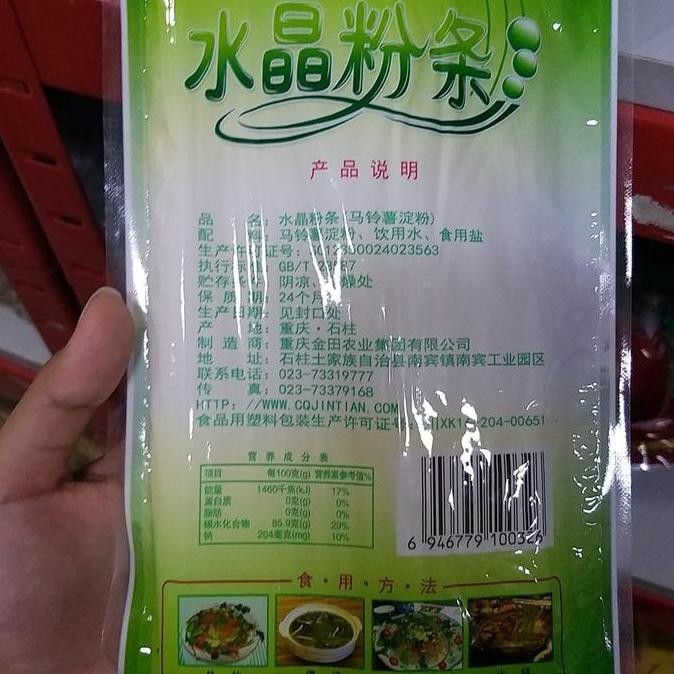 

Bihun Kristal Shui Jing Fen Tiao