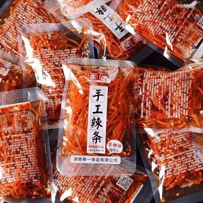 (Hala) Sai Yi La Bang / La Si Mini 32G