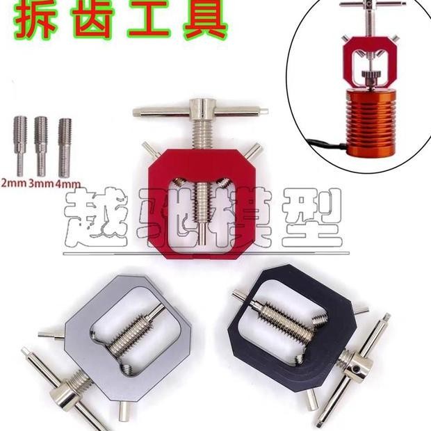 Rc Car Puller Pinion Gear Ter Pinion Gear