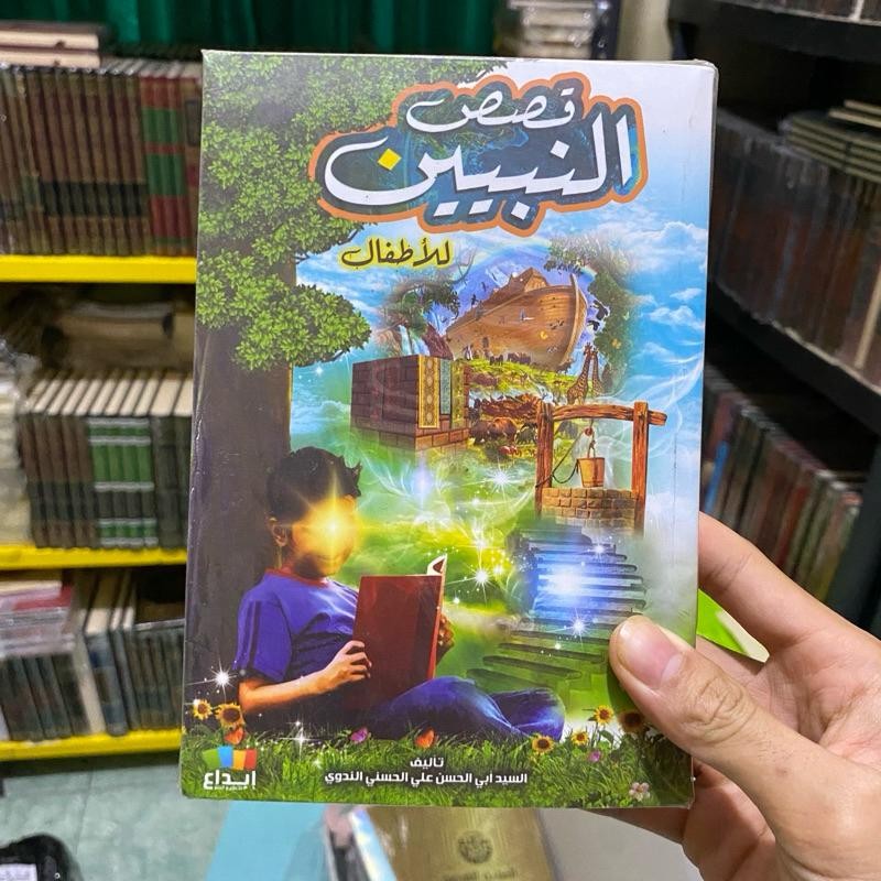 Buku Kitab Qososun Nabiyyin Lil Atfal | Qoshoshun Nabiyyin Lil Athfal Terlaris Best Quality 100% Ori