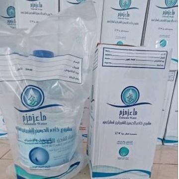 

Air Zam Zam Asli Mekkah 5Liter New Best Quality 100% Original