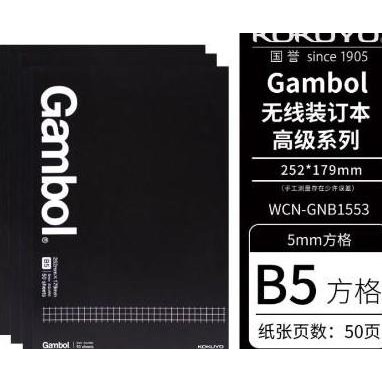 

New Product - Kokuyo Gambol Binding Notebook (Black) B5/50 Pages Wcn-Gnb1553 Kiarastoreku