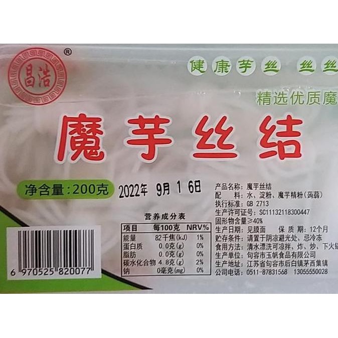 

Babat Sutra Mo Yu Si Jie 200Gr