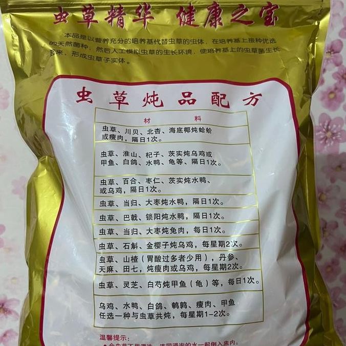 

Chong Cao Hua 500Gr / Cordyceps Flower/Jin Chong Hua