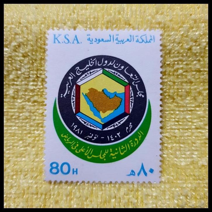 

GRATIS ONGKIR PRANGKO SAUDI ARABIA - 1981, 2ND SESSION OF GCC SUMMIT CONFERENCE, RIYADH !!!!!!